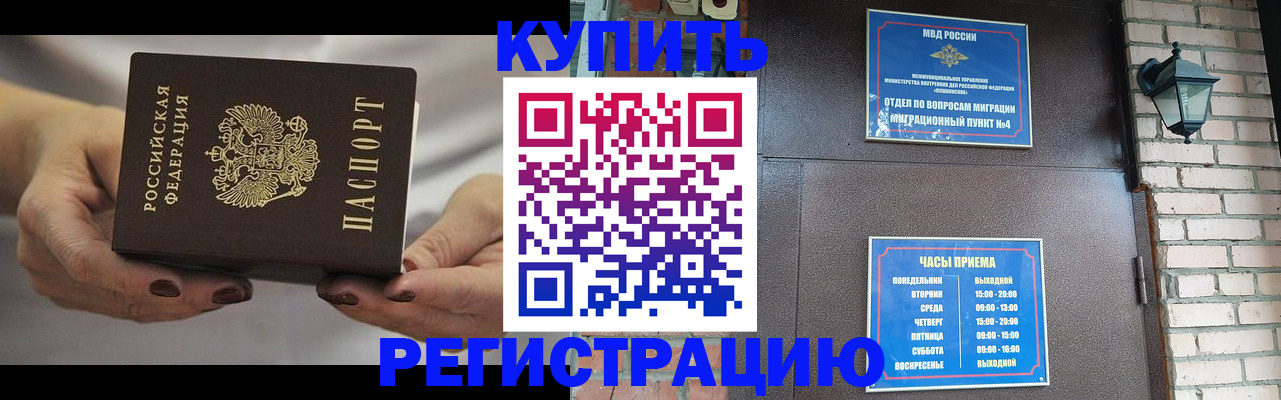 пропишу в квартире в Орске