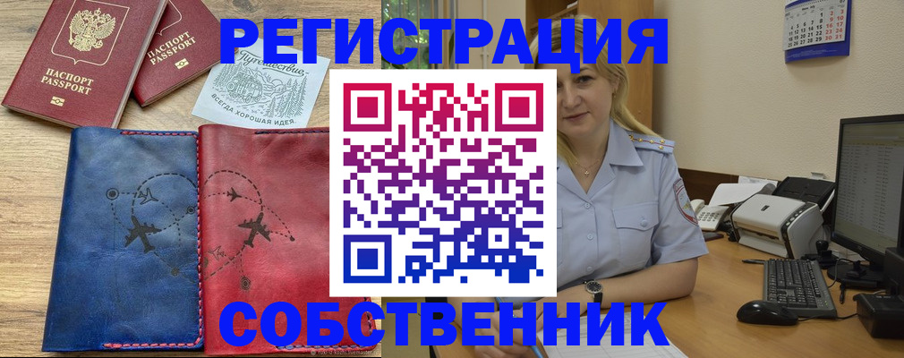 пропишу в квартире в Орске