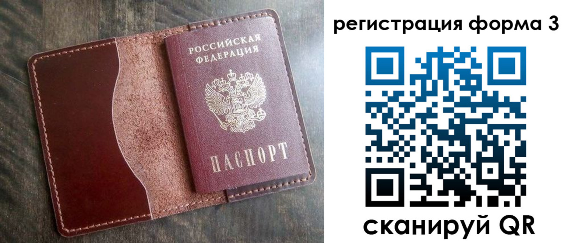 временная регистрация гарантия в Орске