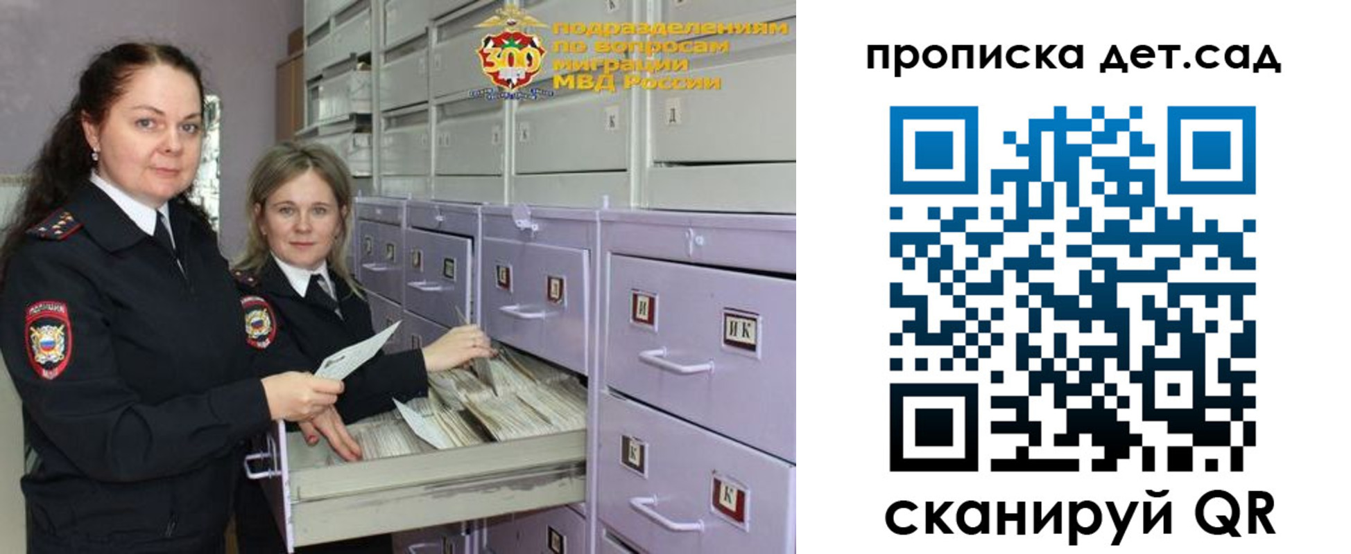 прописка поиск в Орске