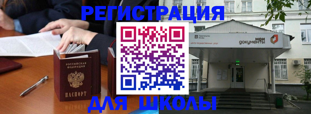 временная прописка в Орске