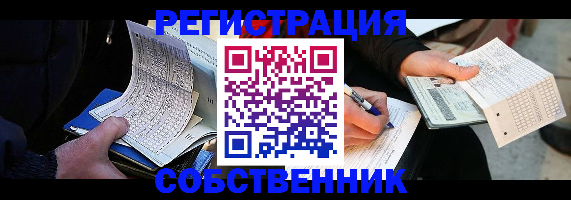 купить прописку в Орске